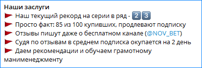 Преимущества проекта Новикова