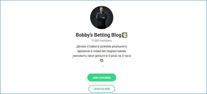 Телеграмм Bobby's Betting Blog