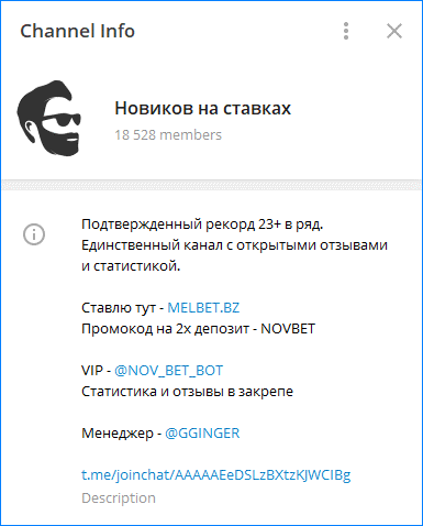Телеграмм Новикова