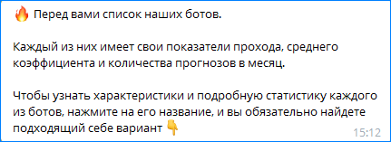 Ботов несколько и каждый имеет фиксированную проходимость