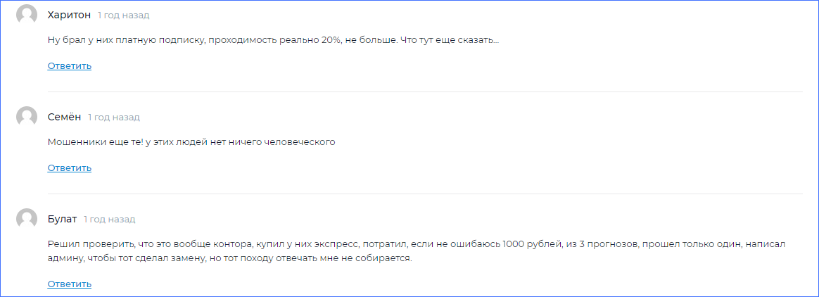Жалобы на Люксбет