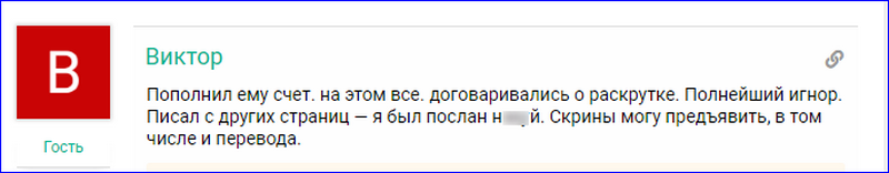 Жалобы на каппера