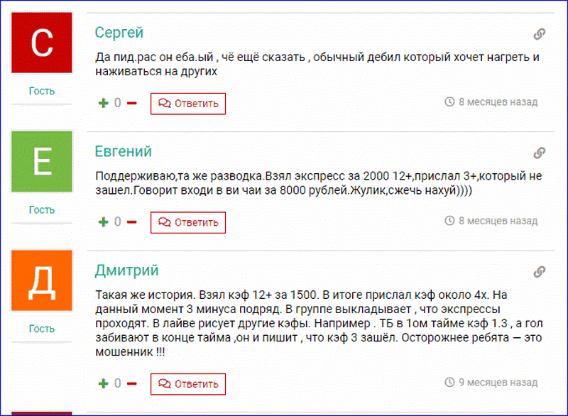 Жалобы на проект