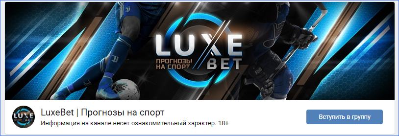 Каппер в ВК
