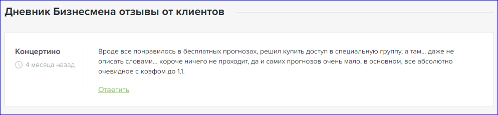 Мнение об аналитике