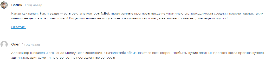 Мнения о Money Bear