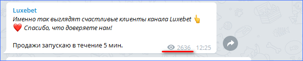 Накрутка просмотров на постах