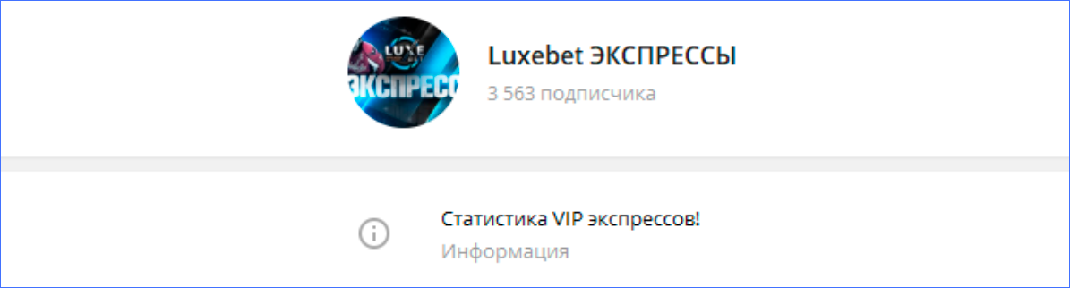 Отдельный канал для экспрессов