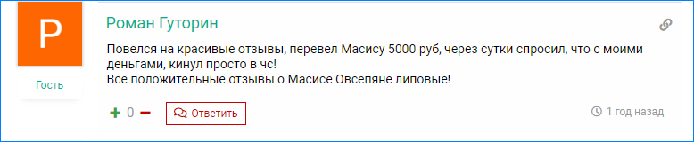 Кто такой масис овсепян. Смотреть фото Кто такой масис овсепян. Смотреть картинку Кто такой масис овсепян. Картинка про Кто такой масис овсепян. Фото Кто такой масис овсепян