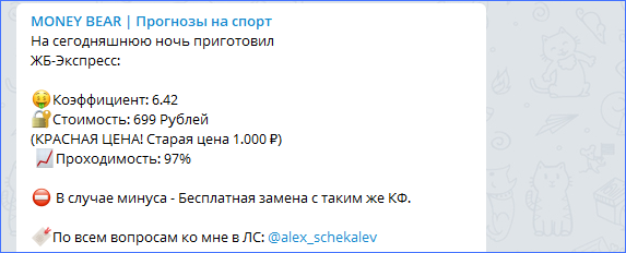 Платный экспресс от Money Bear