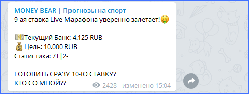Победа в пари Money Bear