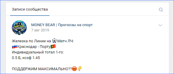 Пост во ВКонтакте проекта Money Bear