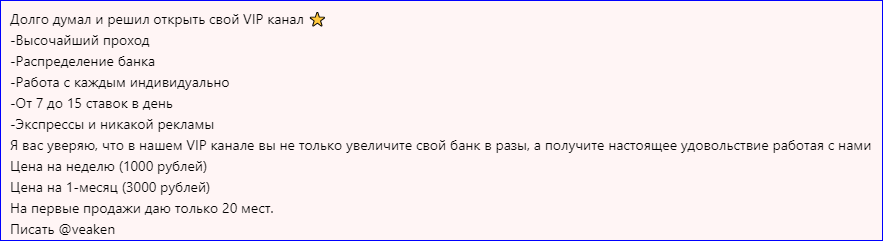 Прейскурант для платного доступа