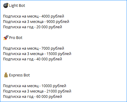 Прейскурант проекта