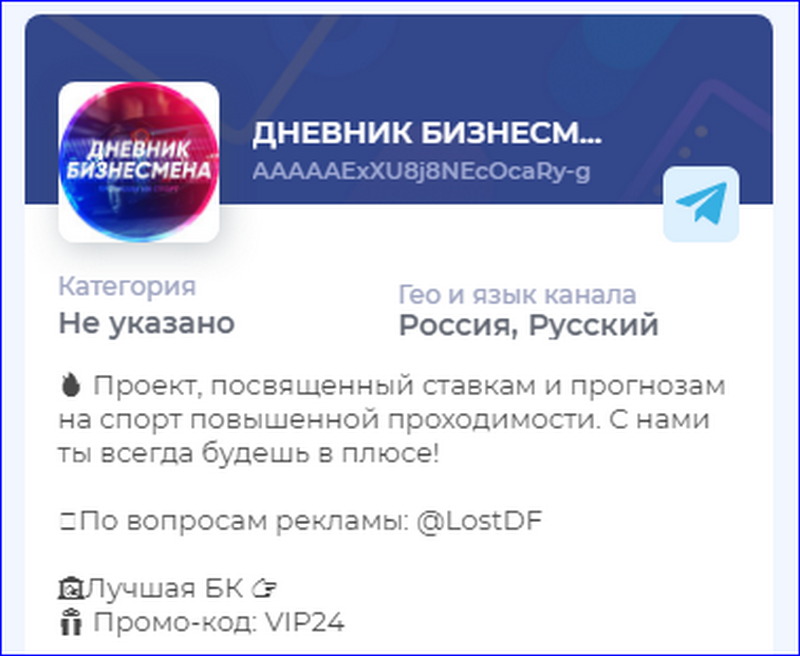 Проект в каталоге Telegram-каналов