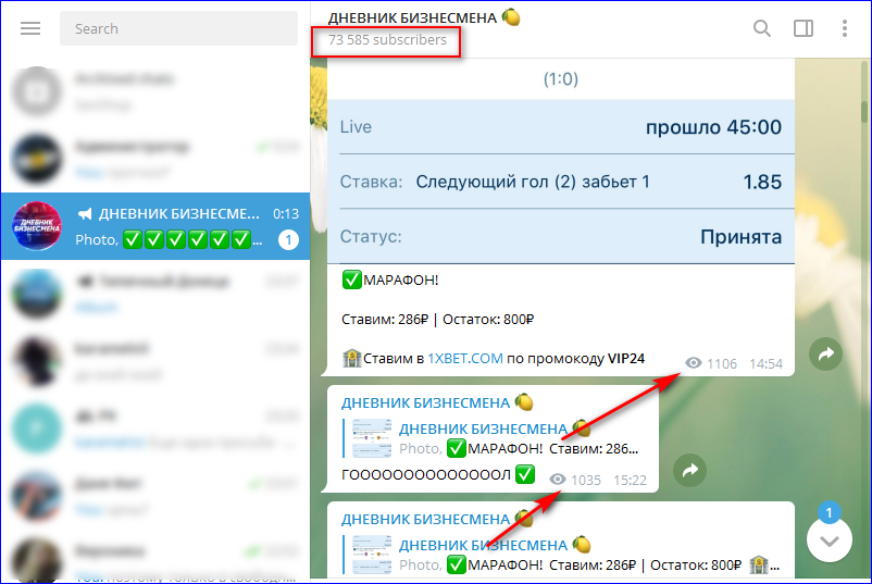 Просмотры держаться на одном уровне