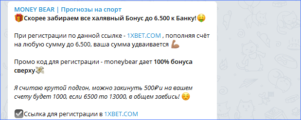 Реклама БК в Money Bear