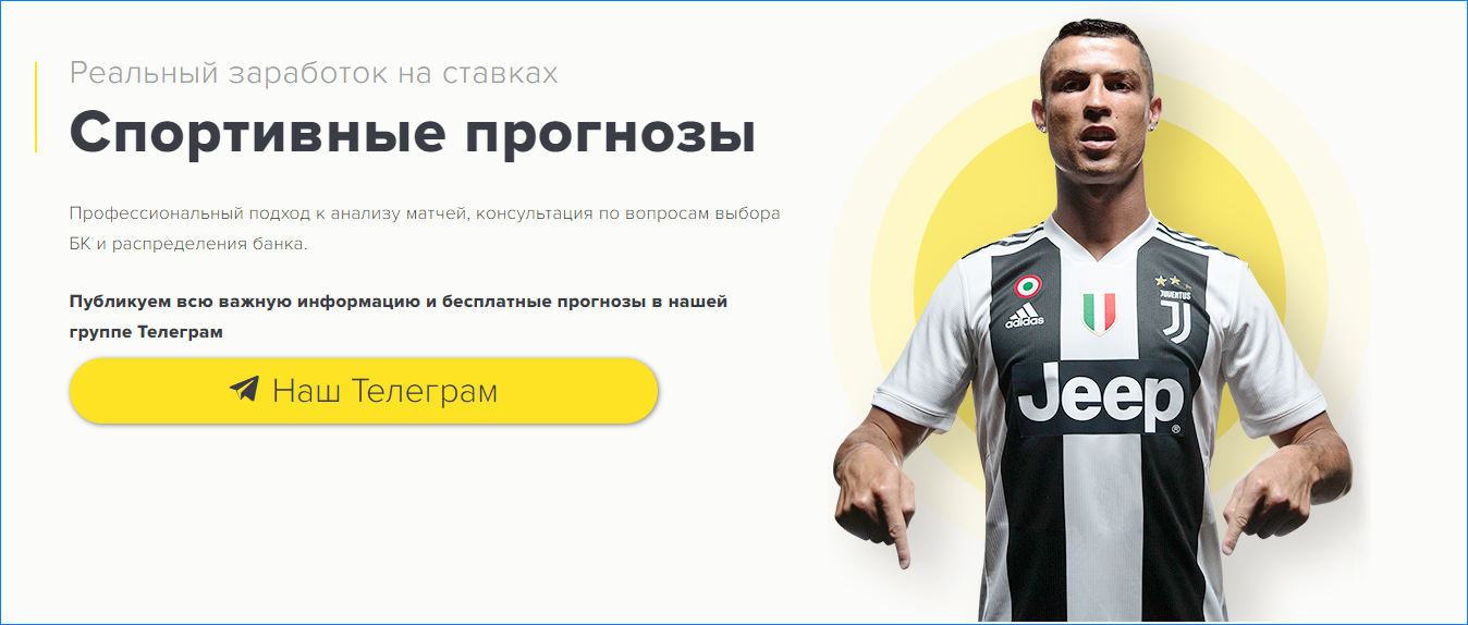 Сайт проекта Наш прогноз
