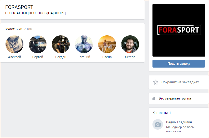 Сообщество во ВКонтакте проекта Forasport