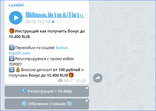 Сотрудничество с букмекером