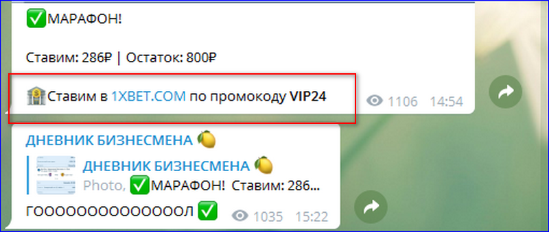 Сотрудничество с 1xBet