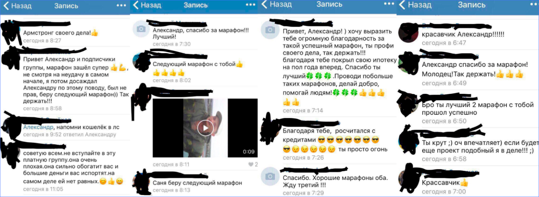Фальшивые отзывы о Money Bear