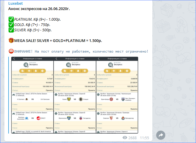 Экспрессы от аналитика