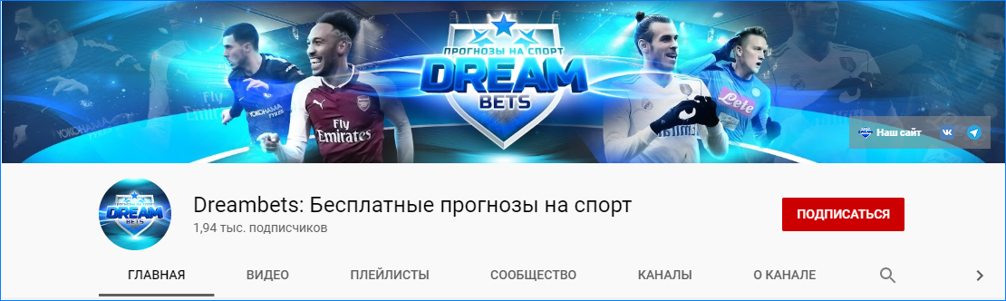 Youtube-канал Dreambets