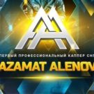 Азамат Аленов: обзор на аналитика
