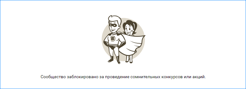 Заблокированное сообщество Making Cash во ВКонтакте