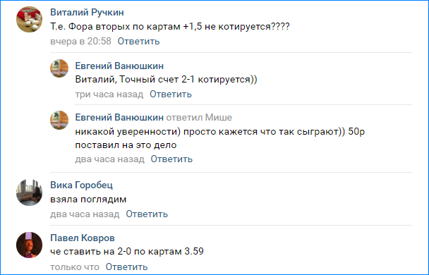 Комментарии в сообществе во Вконтакте Нищего каппера