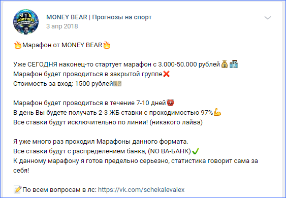 Марафон от Money Bear