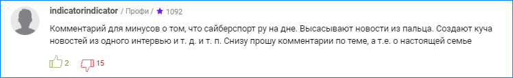 Мнение о Cybersport.ru