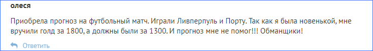 Мошенничество со стороны проекта Strongbet.ru