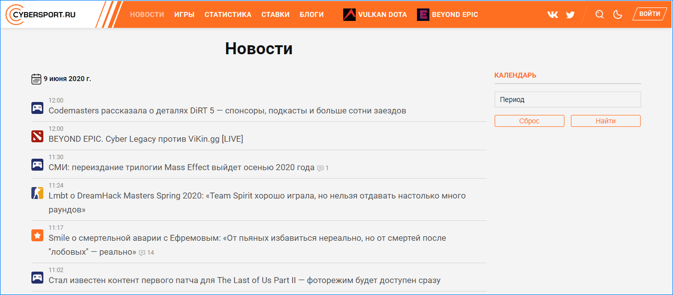 Новости на сайте Cybersport.ru