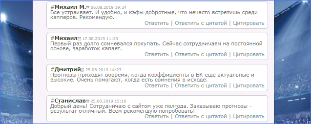 Отзывы о проекте Strongbet.ru