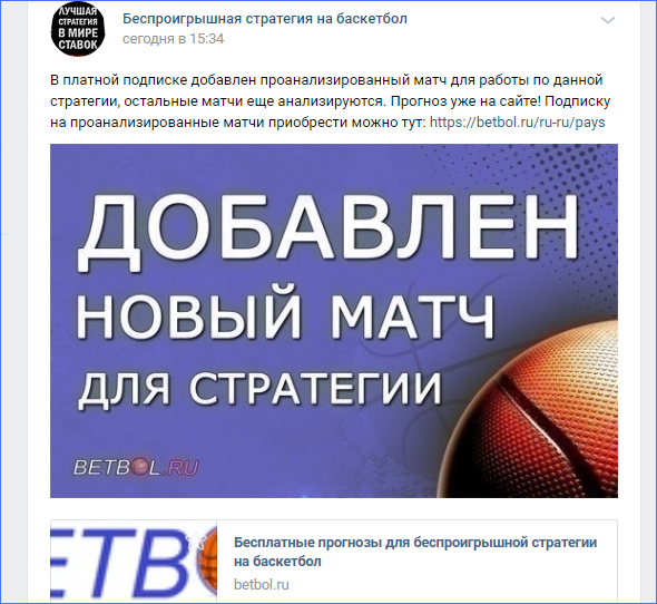Пост во ВКонтакте проекта Betbol