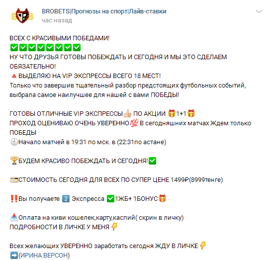 Пост во ВКонтакте проекта Бробетс