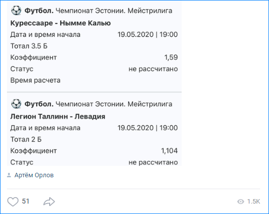 Посты во ВКонтакте