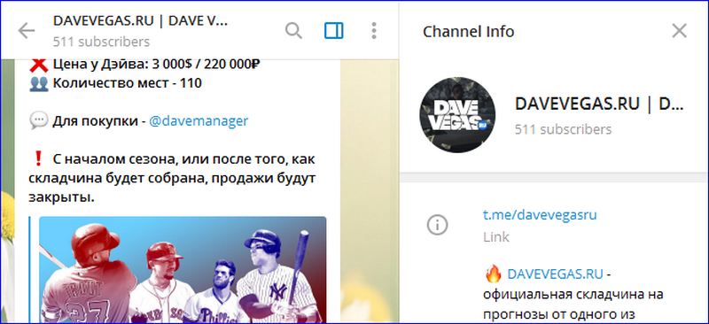 Русскоязычный канал с прогнозами от Дэйва