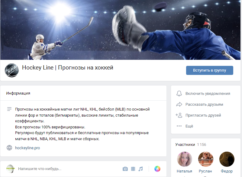 Сообщество во ВКонтакте