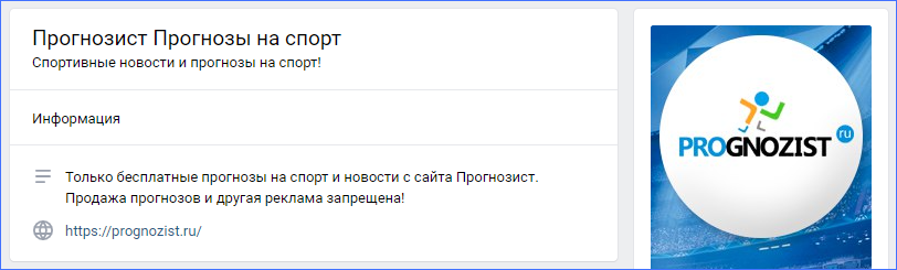 Сообщество во ВКонтакте проекта Prognozist.ru