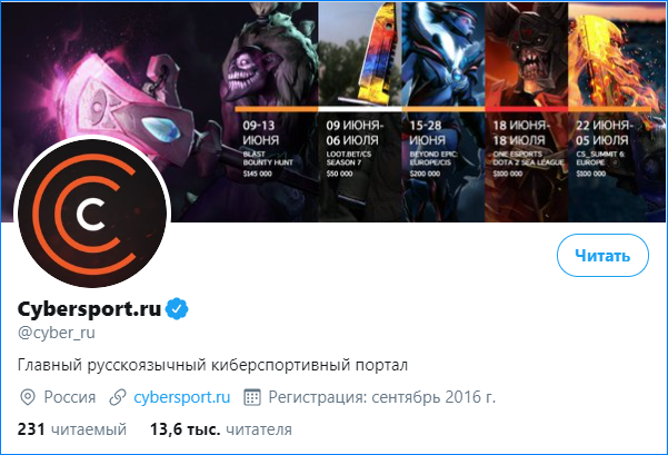 Твиттер сайта Cybersport.ru