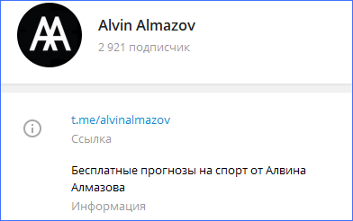 Телеграм канал проекта Алвин-Алмазов
