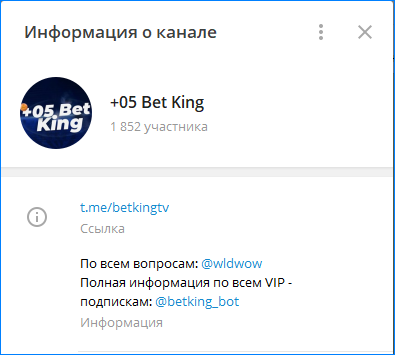 Телеграмм 05 Bet King TV