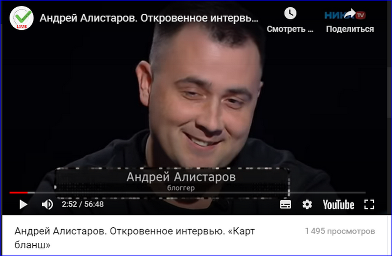 Участие Андрея Алистарова в интервью
