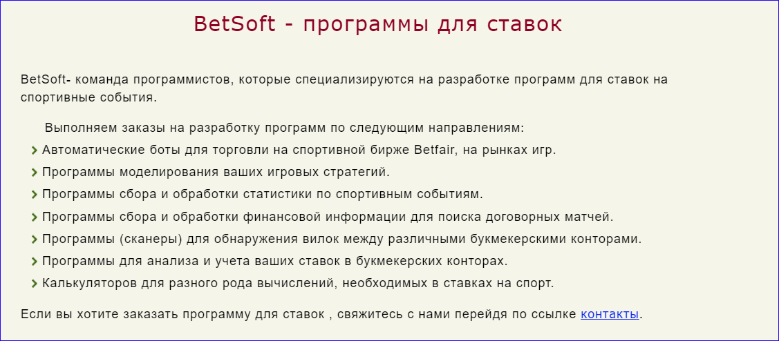 Информация о разработчиках