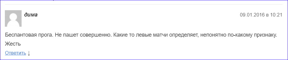 Мнение клиента