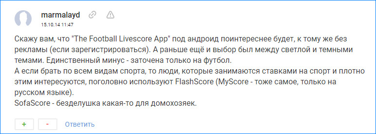 Мнение о сервисе