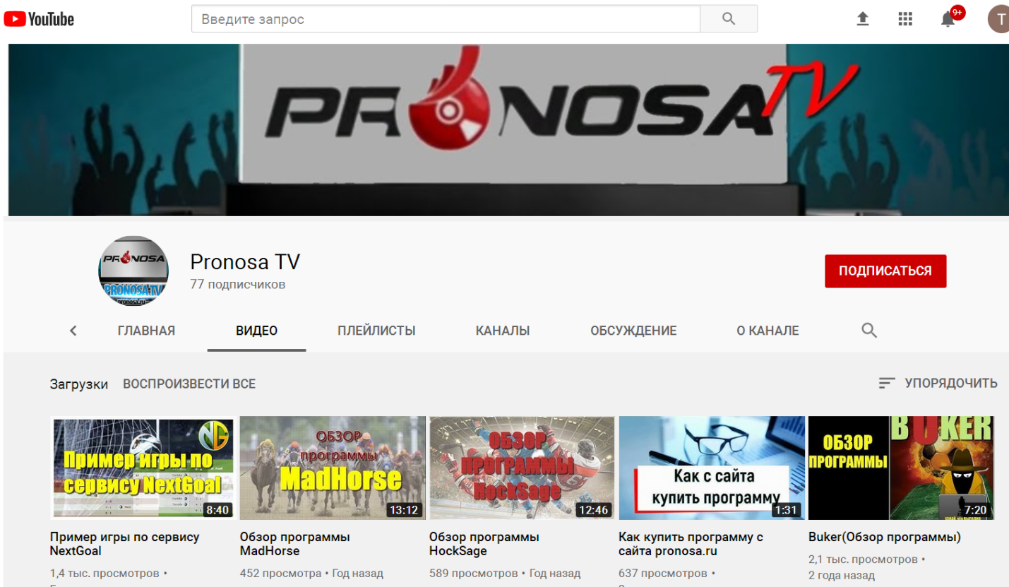 Youtube-канал Pronosa.ru